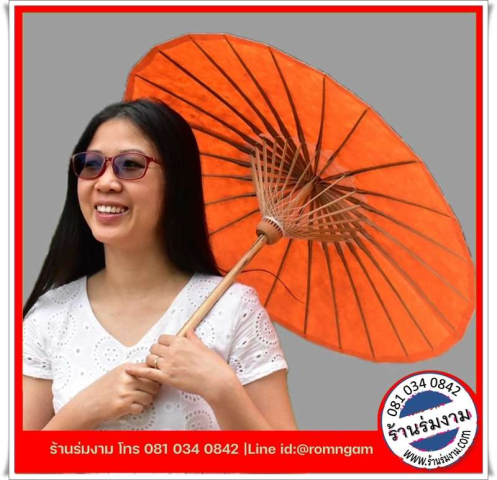ร่มกระดาษสา