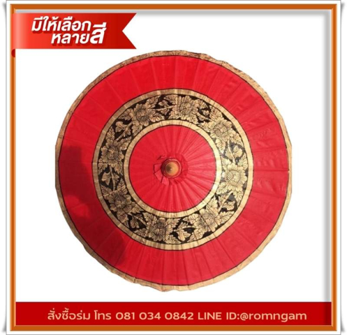 ร่มผ้าเคลือบน้ำมัน ลายดอกพุดตาล