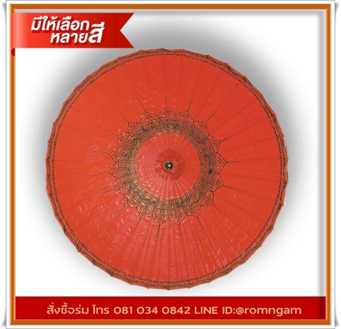 ร่มผ้าเคลือบน้ำมัน ลายดอกพุดตาล