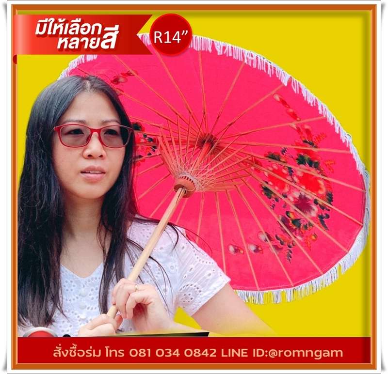 ร่มผ้าแพร เพ้นท์ลาย รัศมี 14นิ้ว ร่มผ้าแพร รัศมี14นิ้ว
