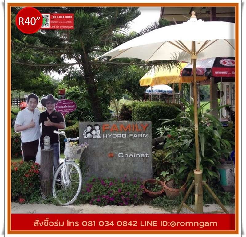 ร่มสนามผ้า ดิบ50นิ้ว