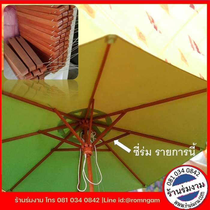 อะไหล่ร่มไม้เนื้อแข็ง