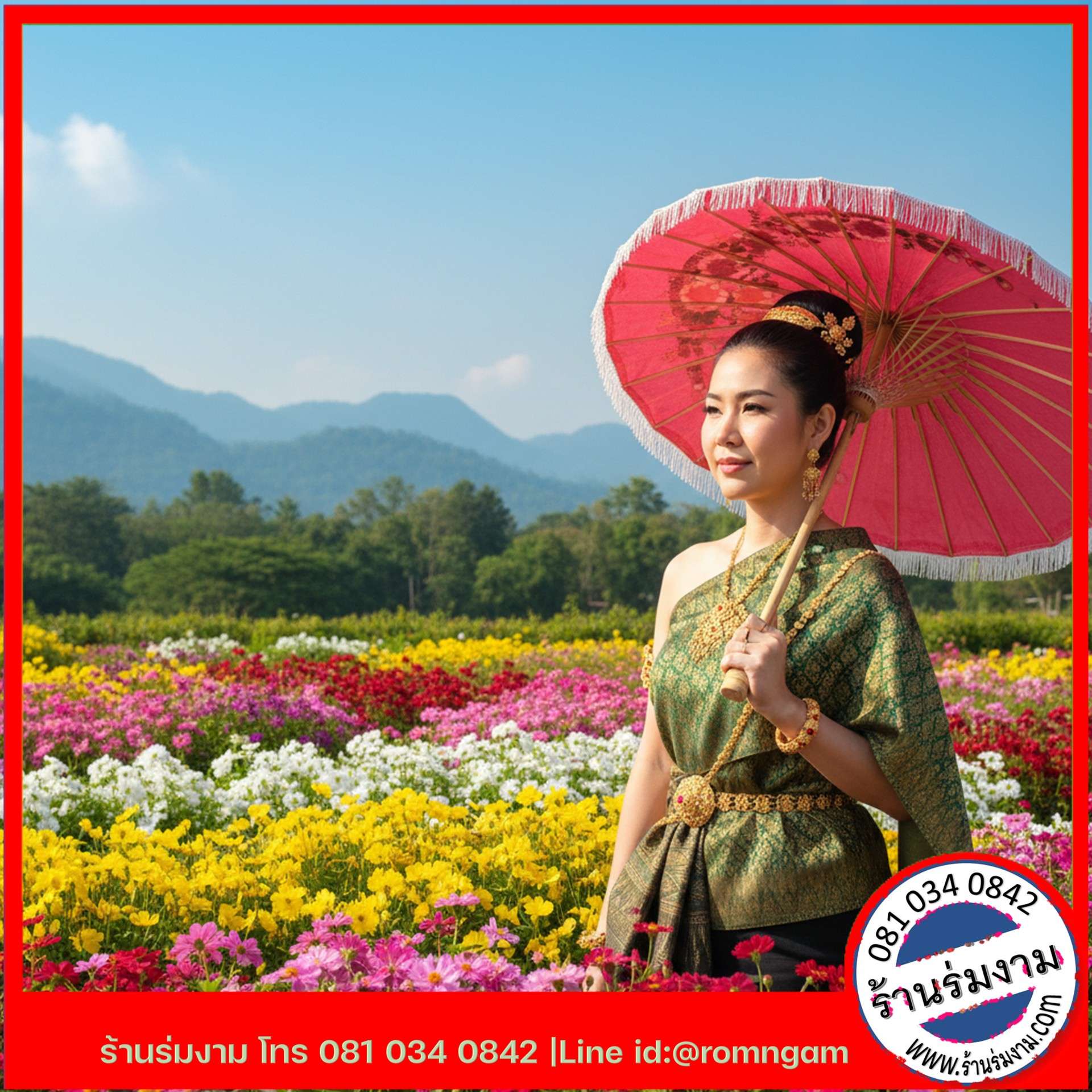 ไขความลับความหลากหลาย ของร่มผ้าแพรเชียงใหม่ 1-ร้านร่มงาม ร่มเชียงใหม่ ร่มผ้าแพร ร้านร่มงาาม